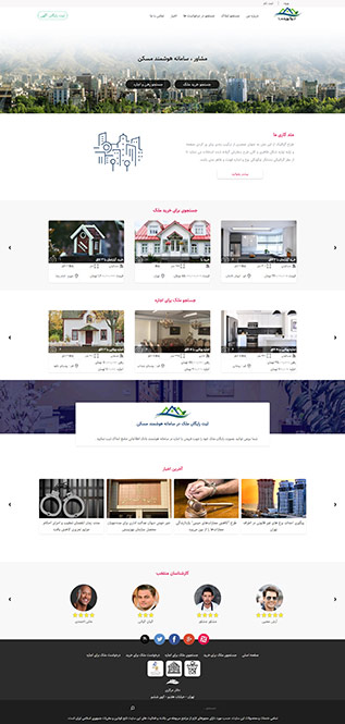 قالب املاک چاوش