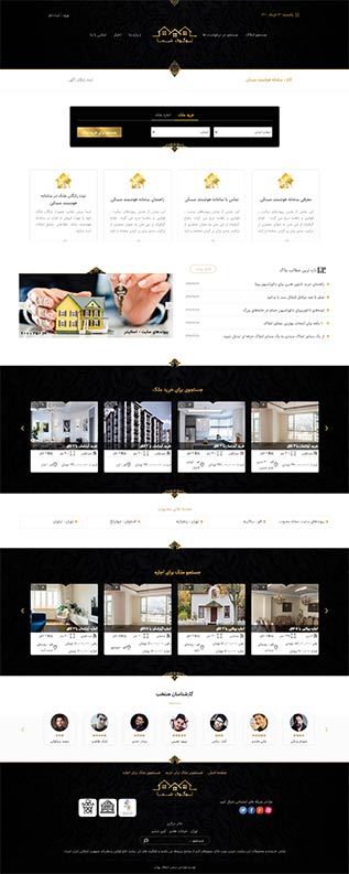 قالب املاک اختر