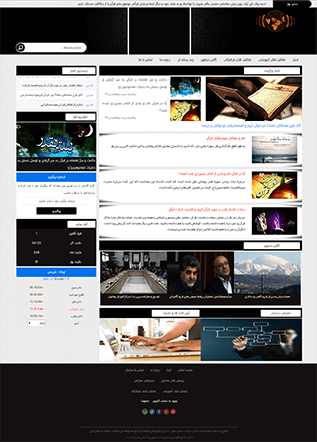 قالب خبری رهام