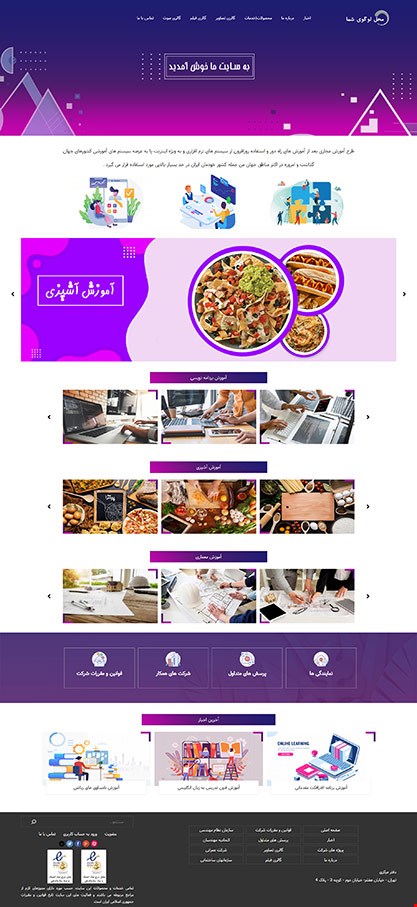 طراحی سایت شرکتی با قالب ژاله