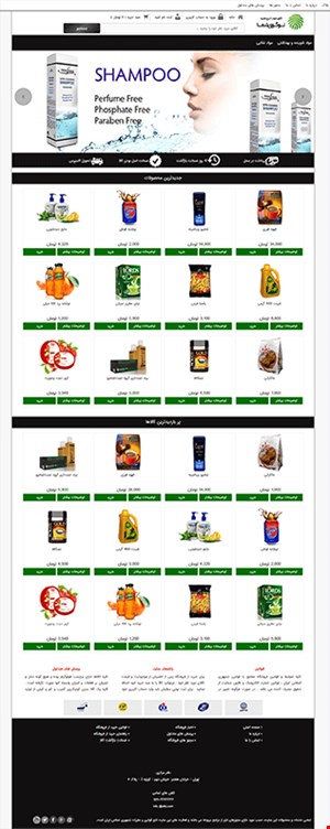 طراحی فروشگاه اینترنتی با قالب پرتو