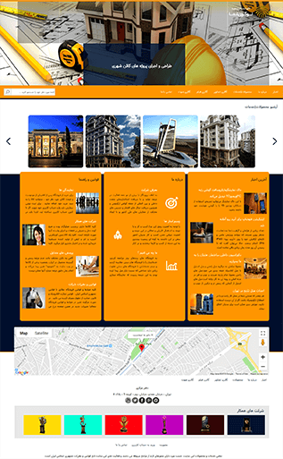 قالب شرکتی ارغوان