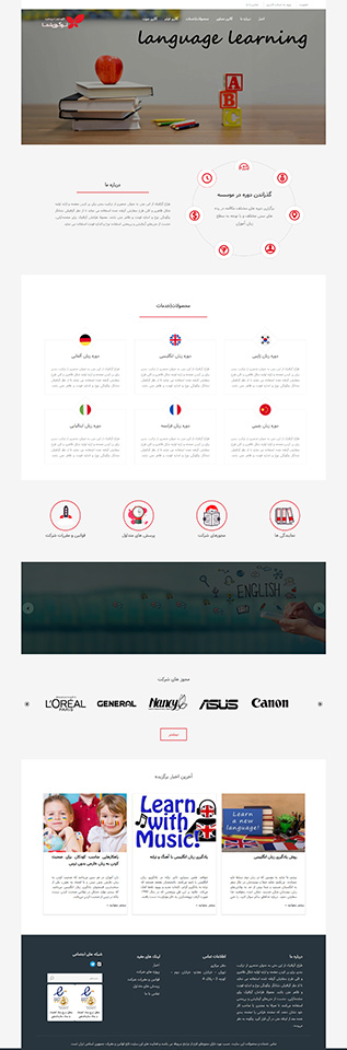 قالب شرکتی زونا