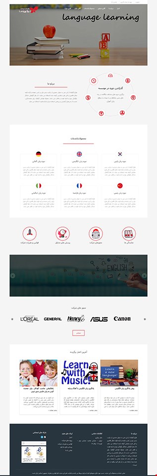 طراحی سایت شرکتی با قالب زونا