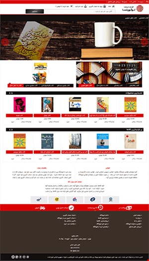 طراحی سایت فروشگاهی با قالب یزدان