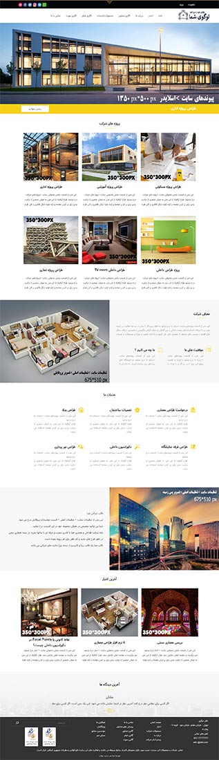 قالب شرکتی چابک