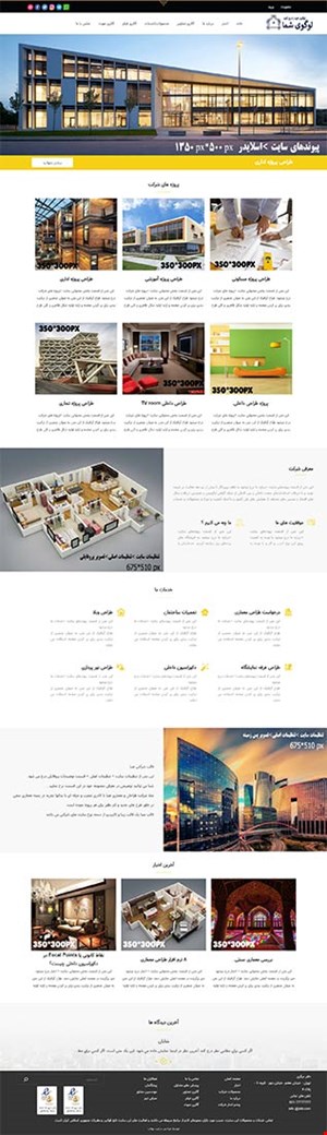 طراحی سایت شرکتی با قالب چابک