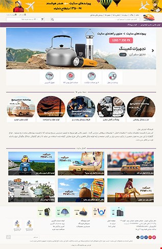 طراحی سایت فروشگاهی با قالب سروش