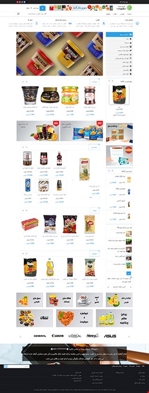 طراحی سایت فروشگاهی با قالب دریا