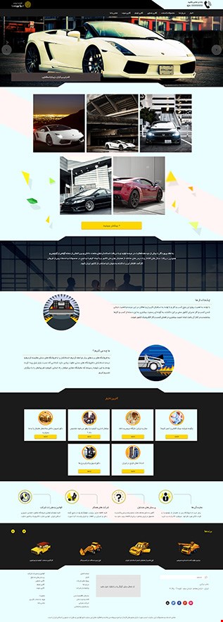 طراحی سایت شرکتی با قالب طوس