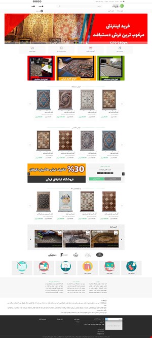 طراحی فروشگاه اینترنتی با قالب نیاک