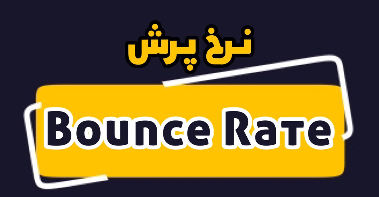 نرخ پرش و عوامل تاثیر گذار بر آن